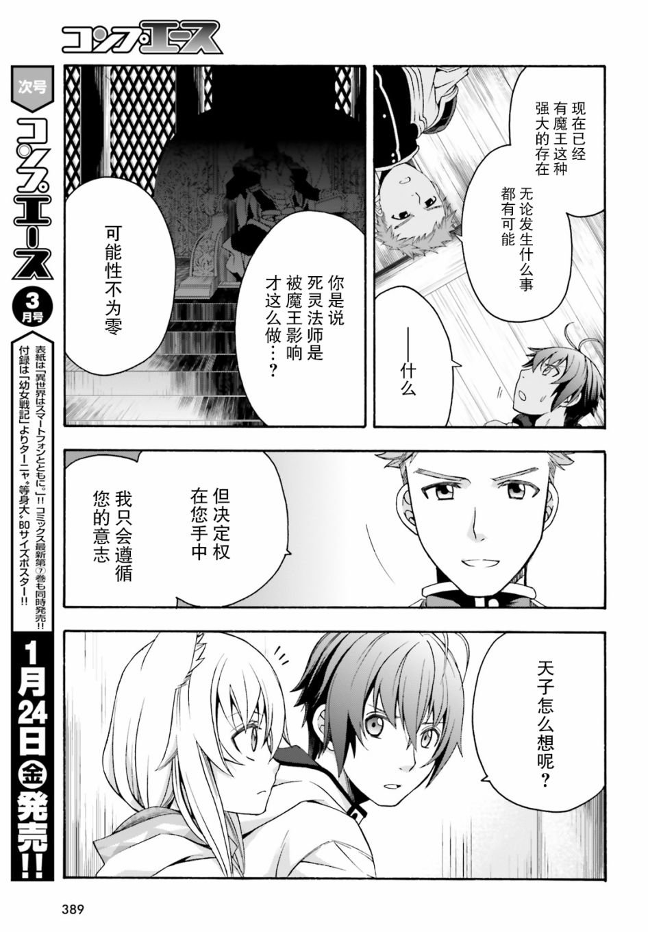 第29.1话