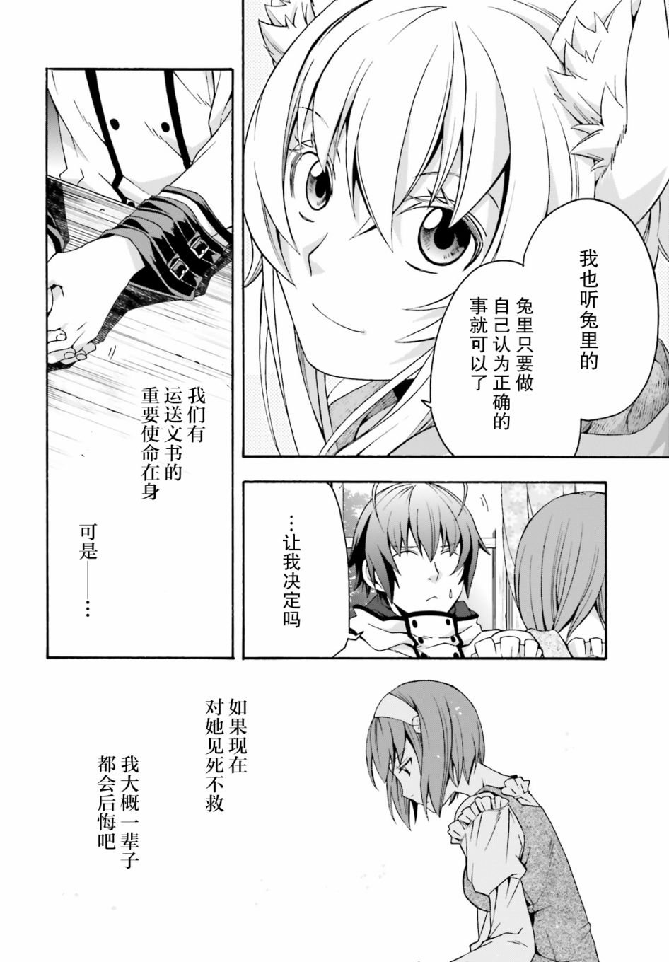 第29.1话