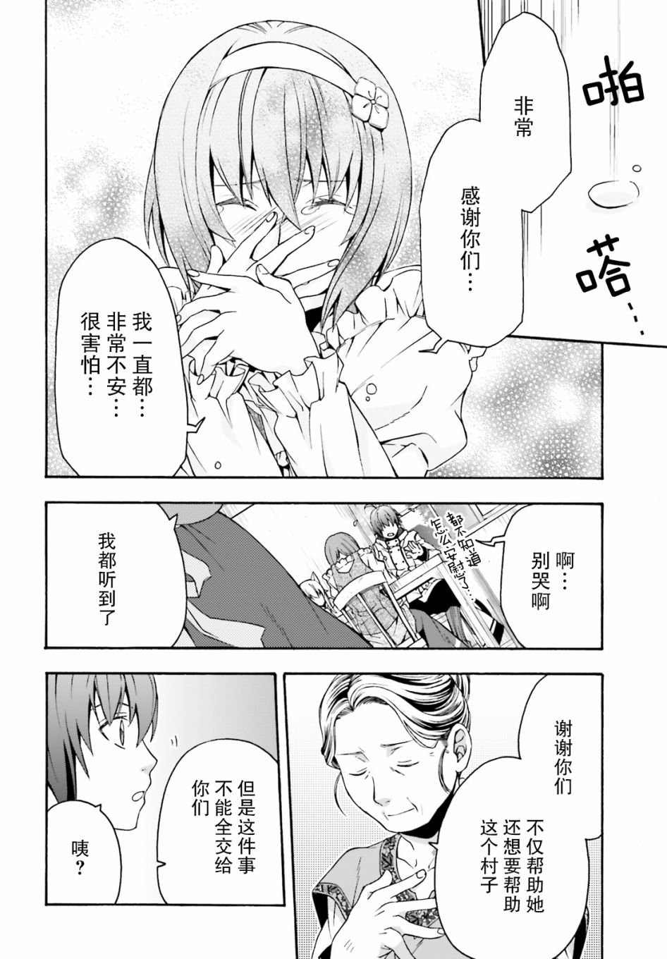 第29.1话