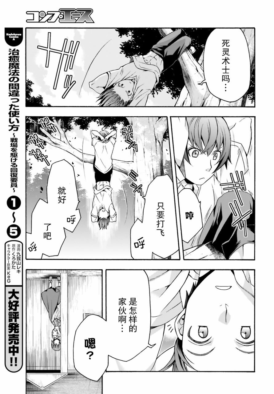 第29.2话