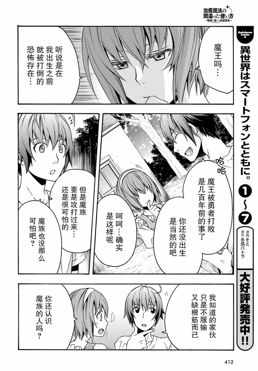 第29.2话