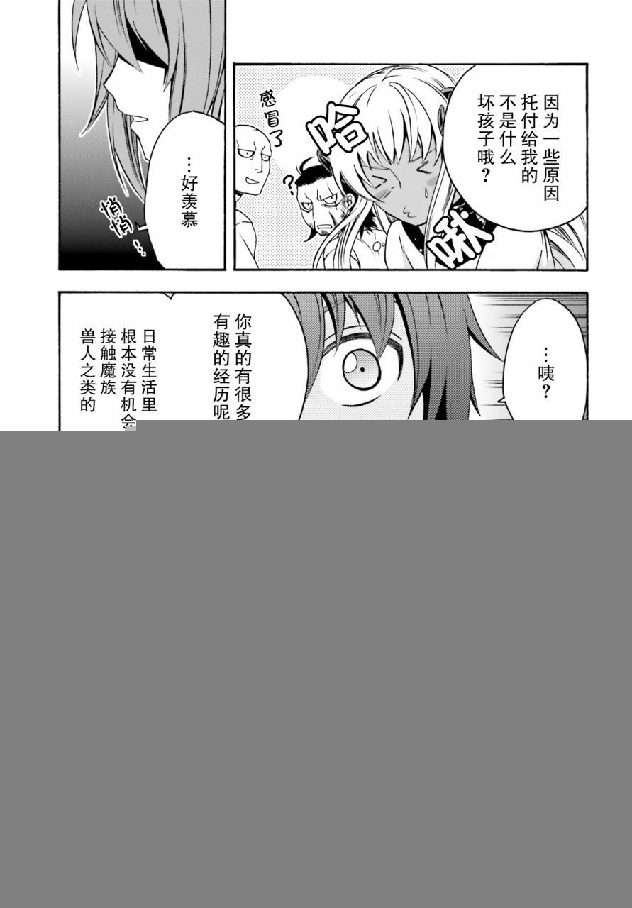 第29.2话