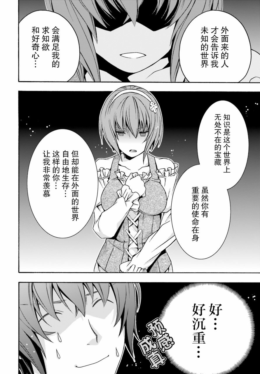第29.2话