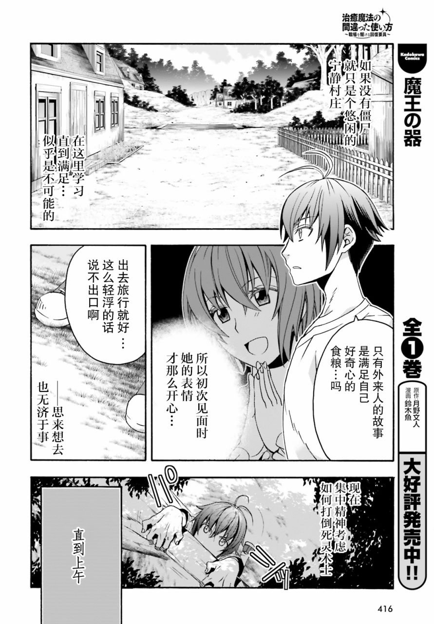第29.2话