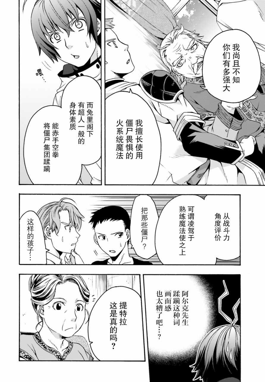 第29.2话