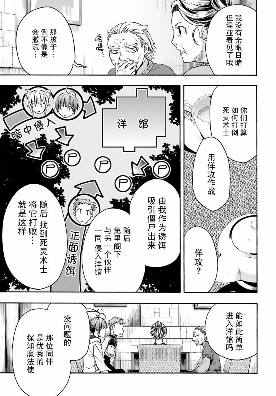 第29.2话