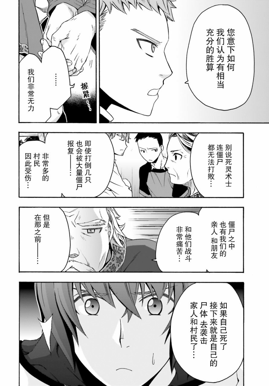 第29.2话