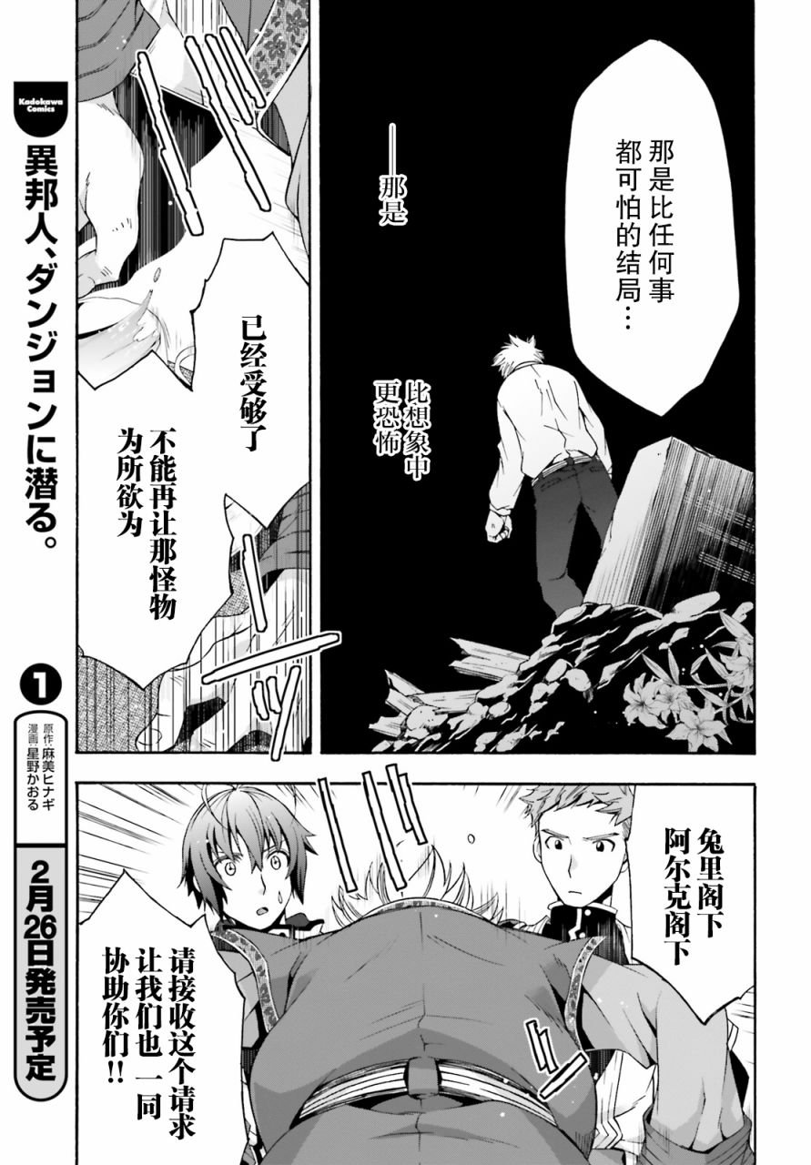 第29.2话