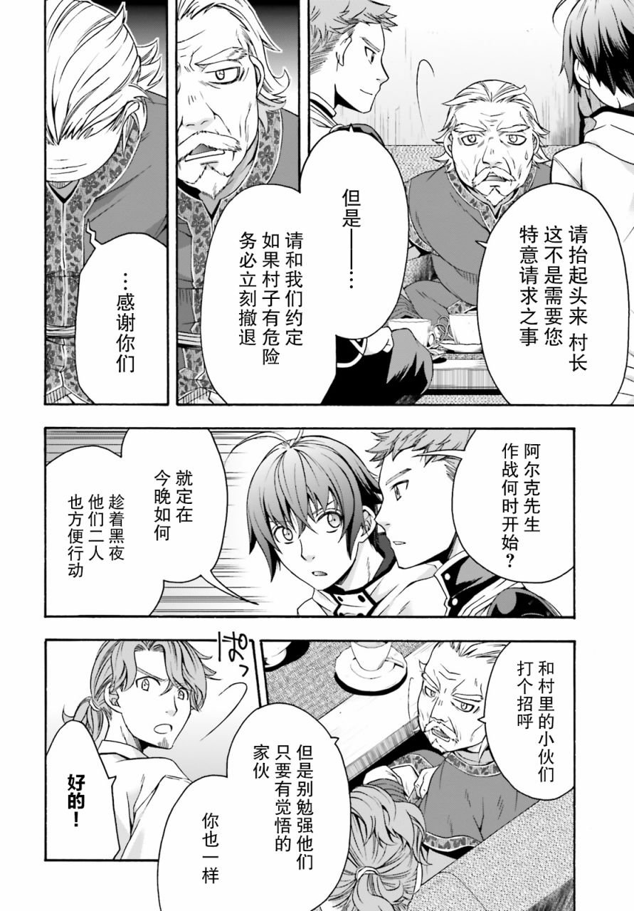 第29.2话