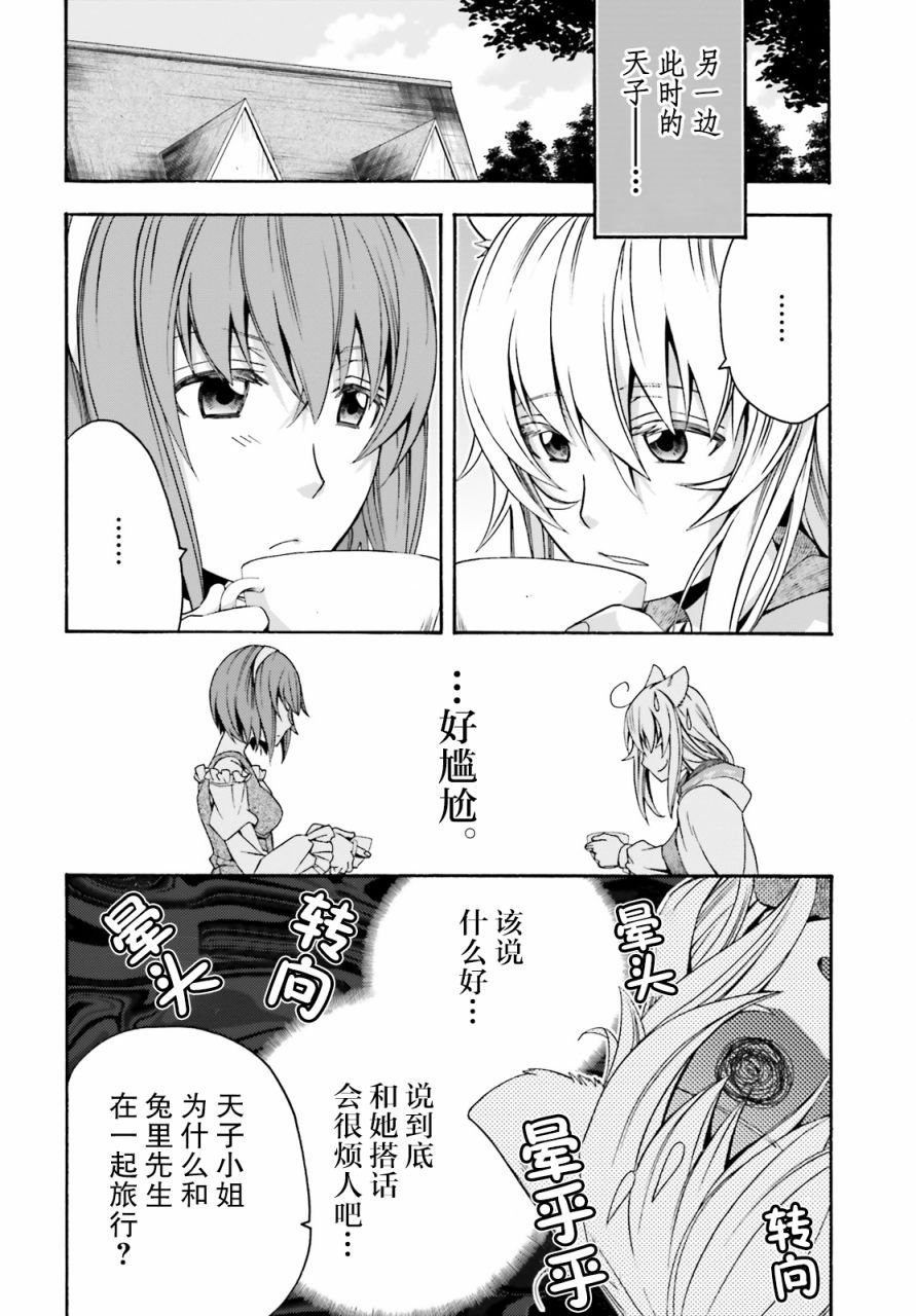 第29.2话