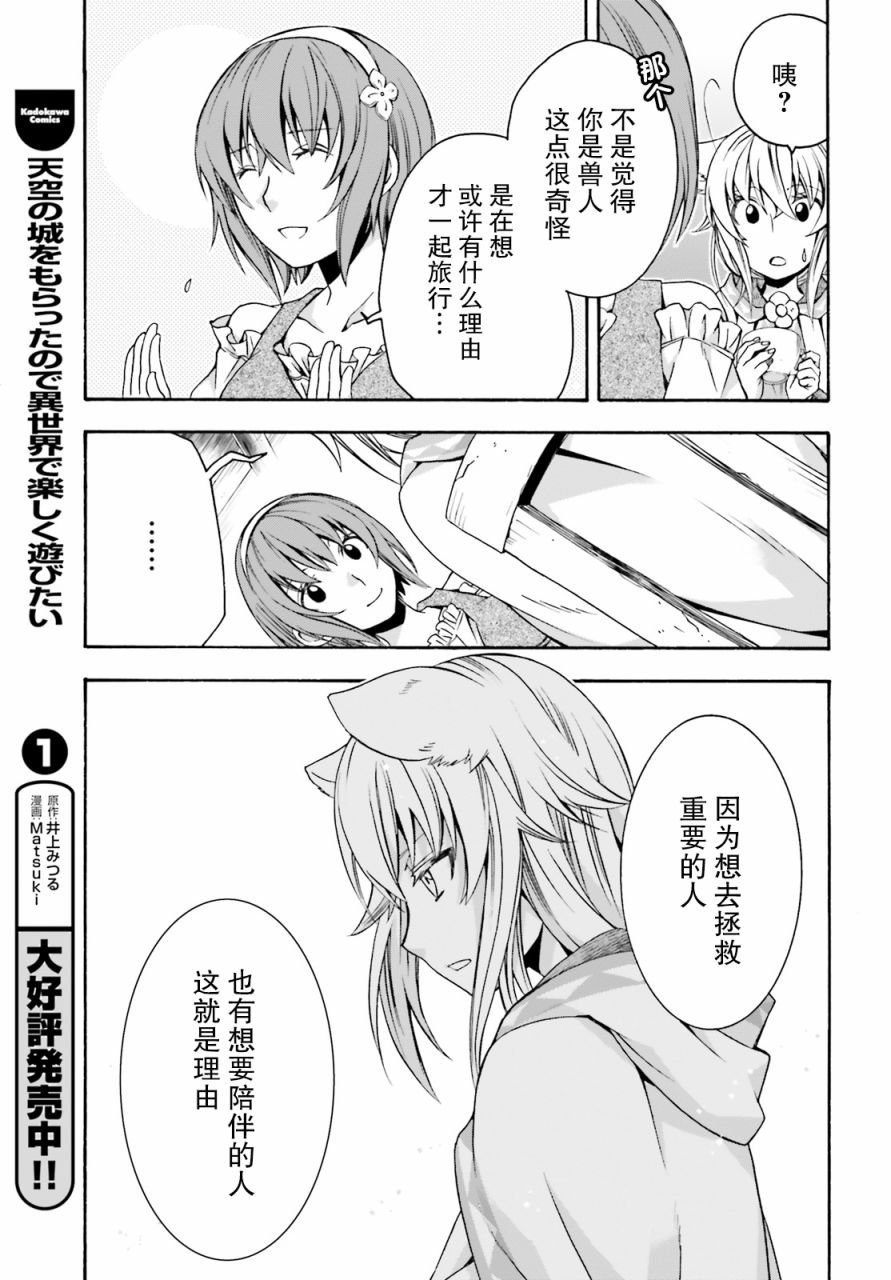 第29.2话