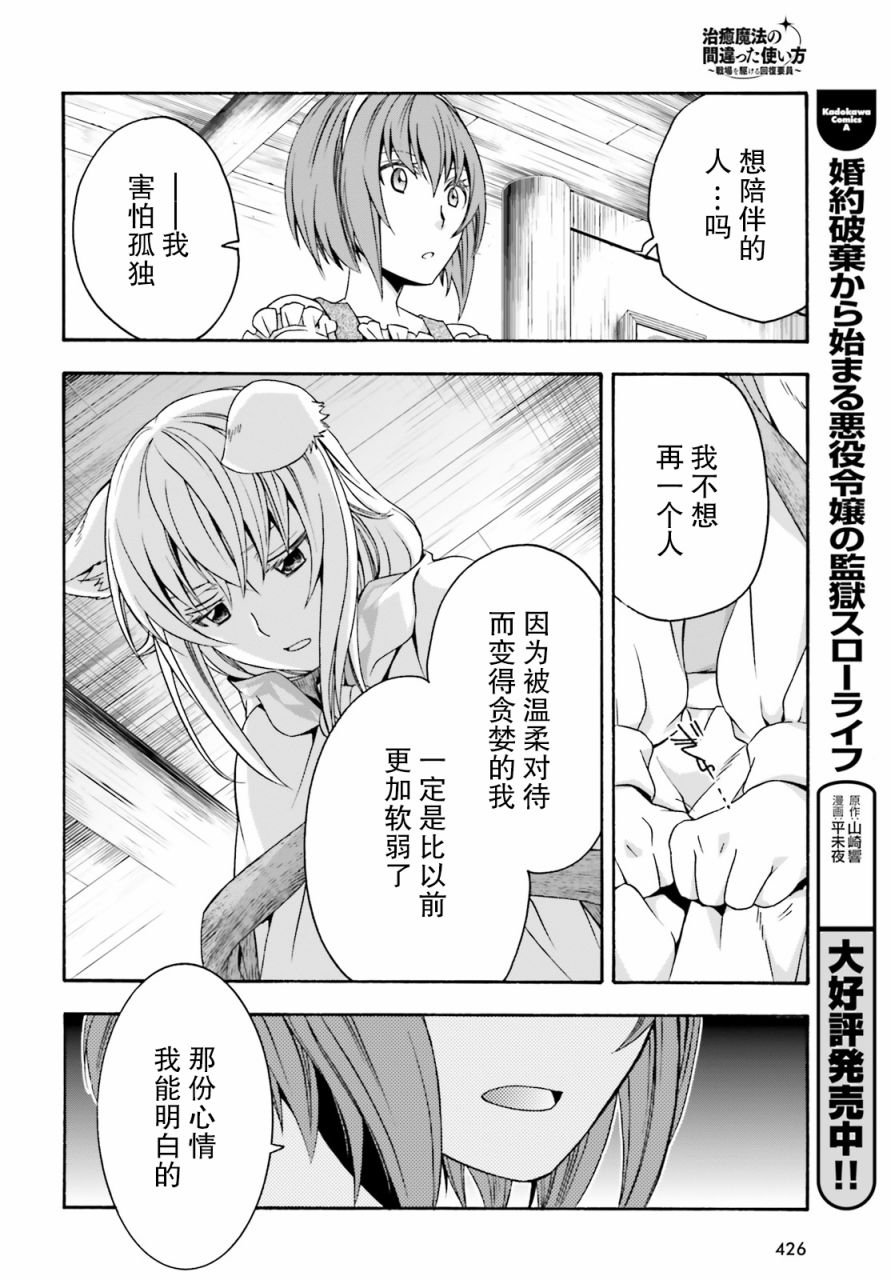 第29.2话
