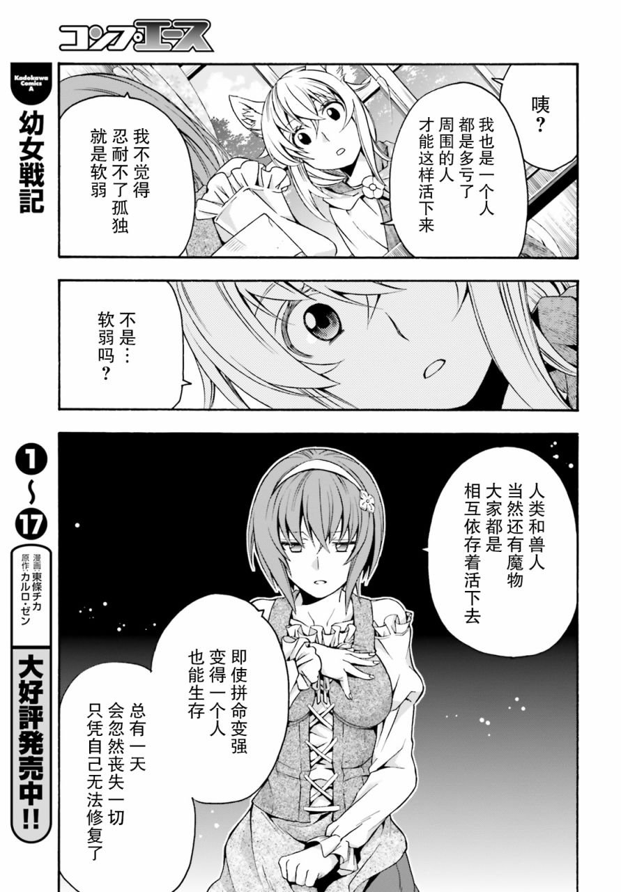 第29.2话