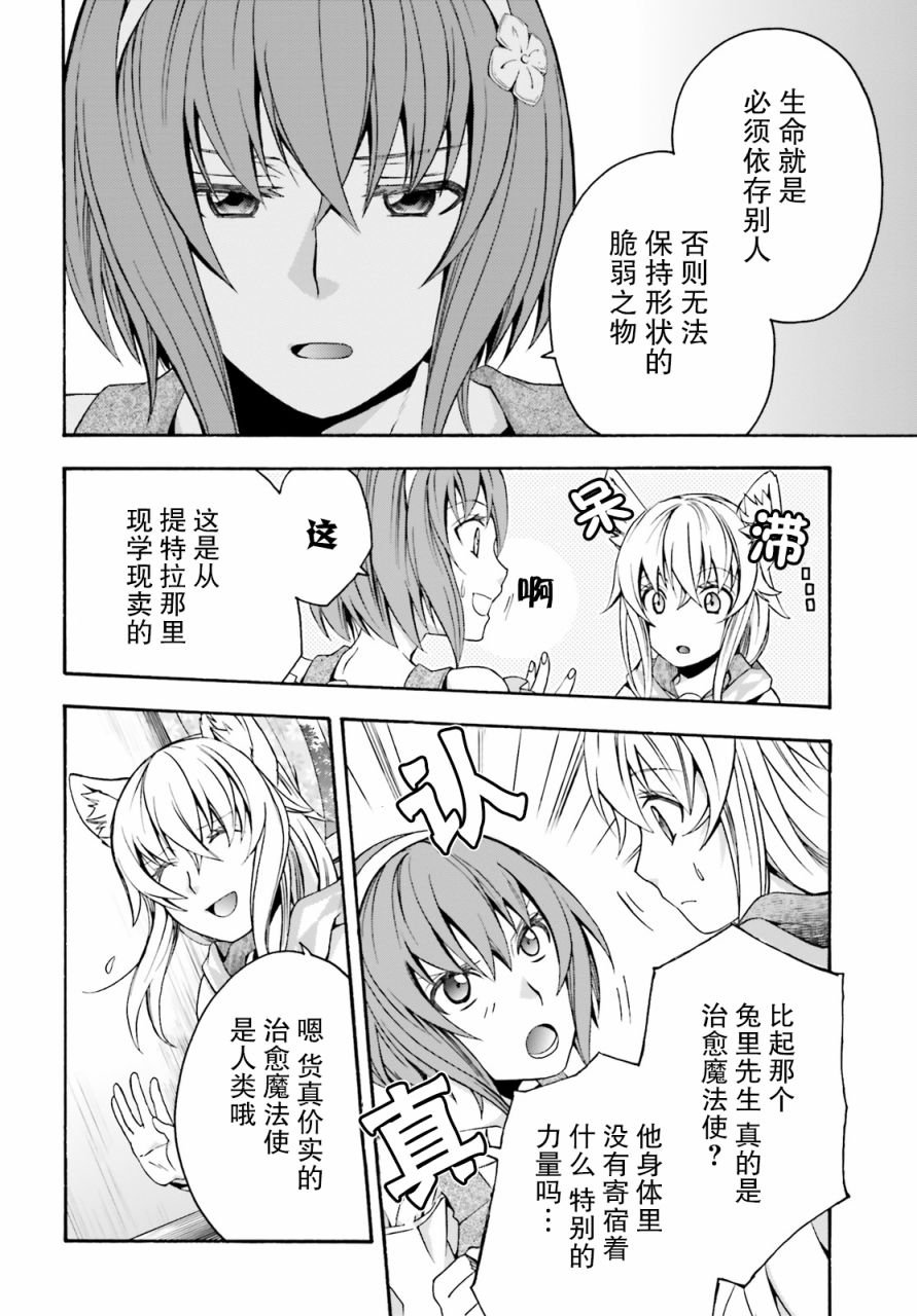 第29.2话