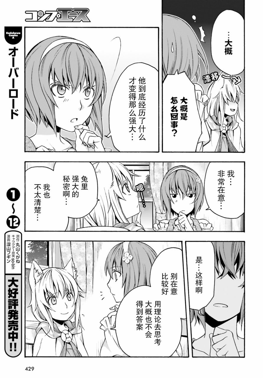 第29.2话