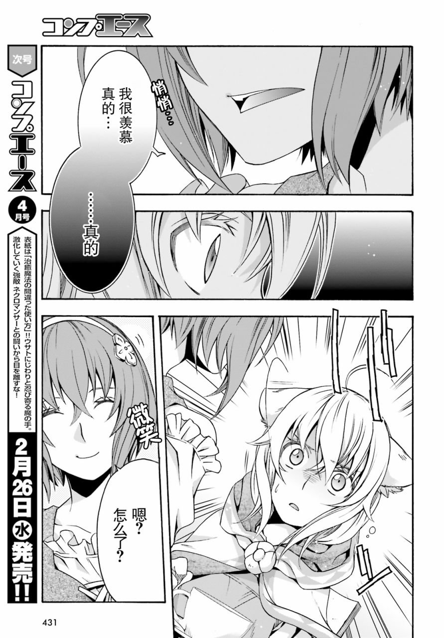第29.2话
