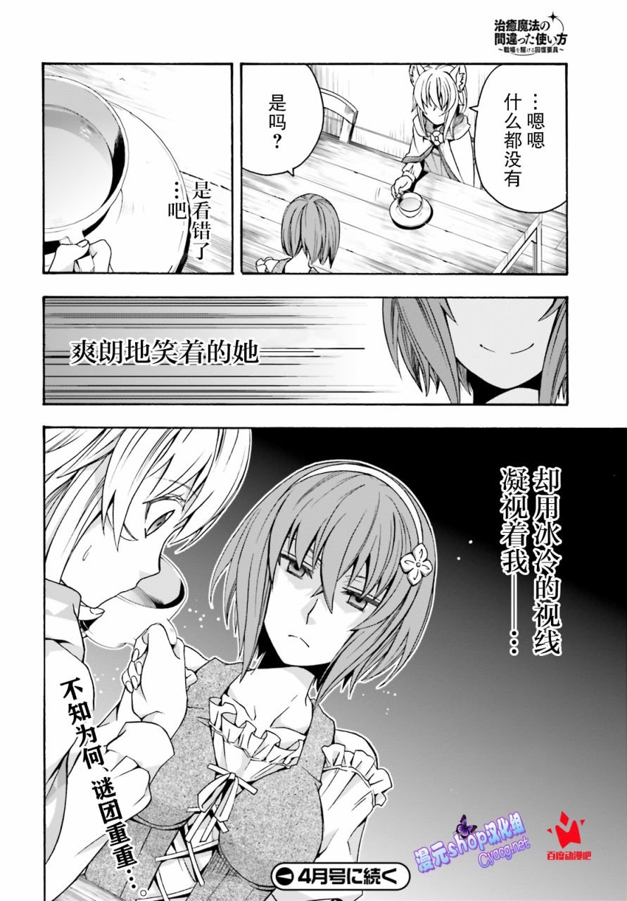 第29.2话