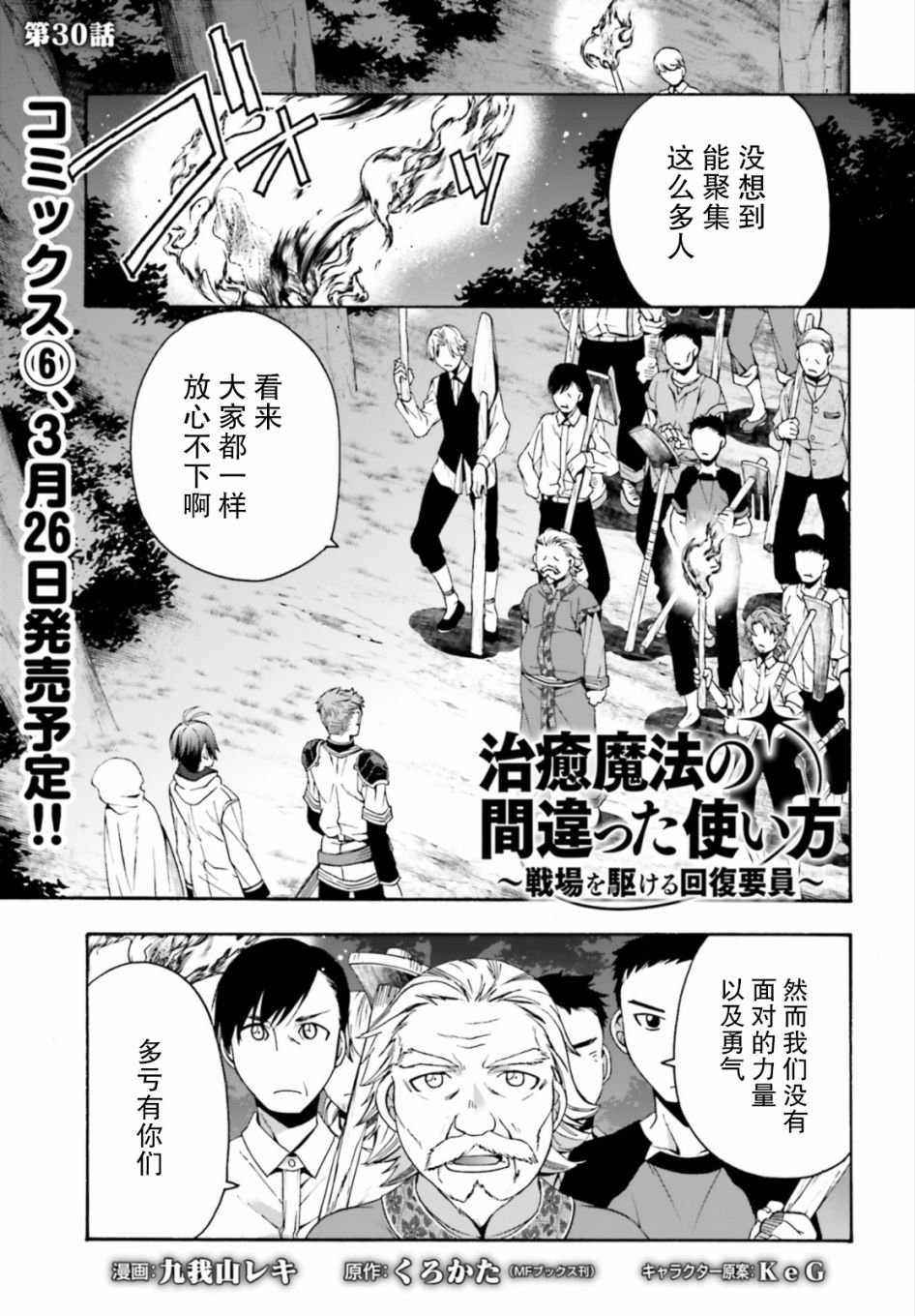 第30话