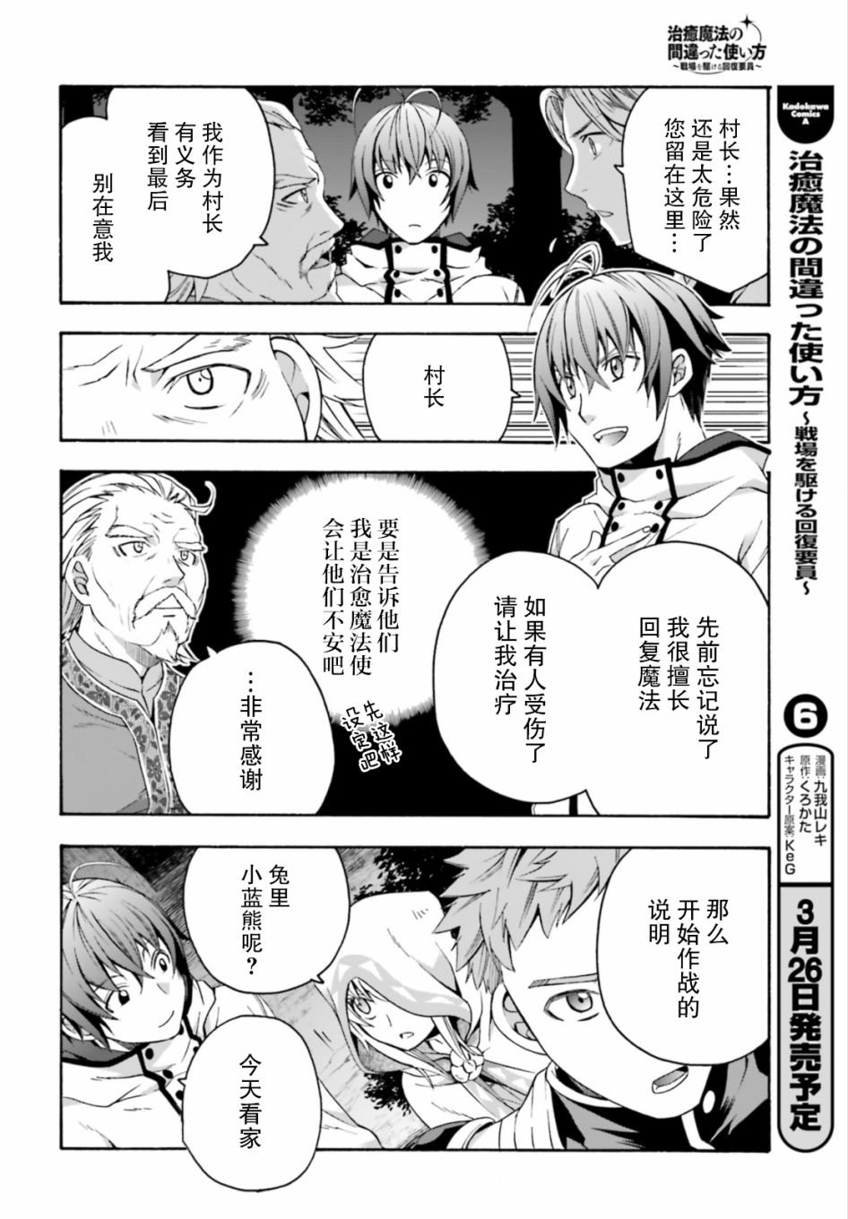 第30话