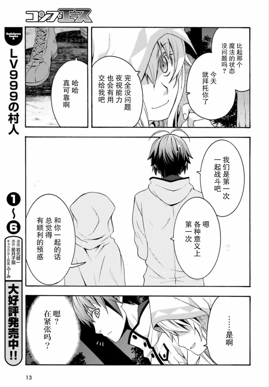 第30话