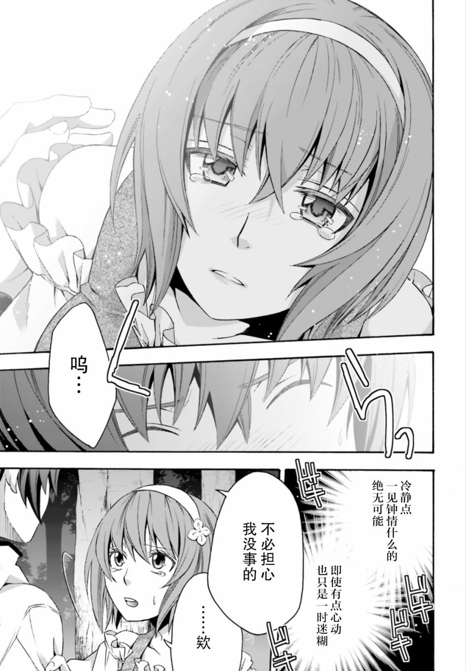 第30话