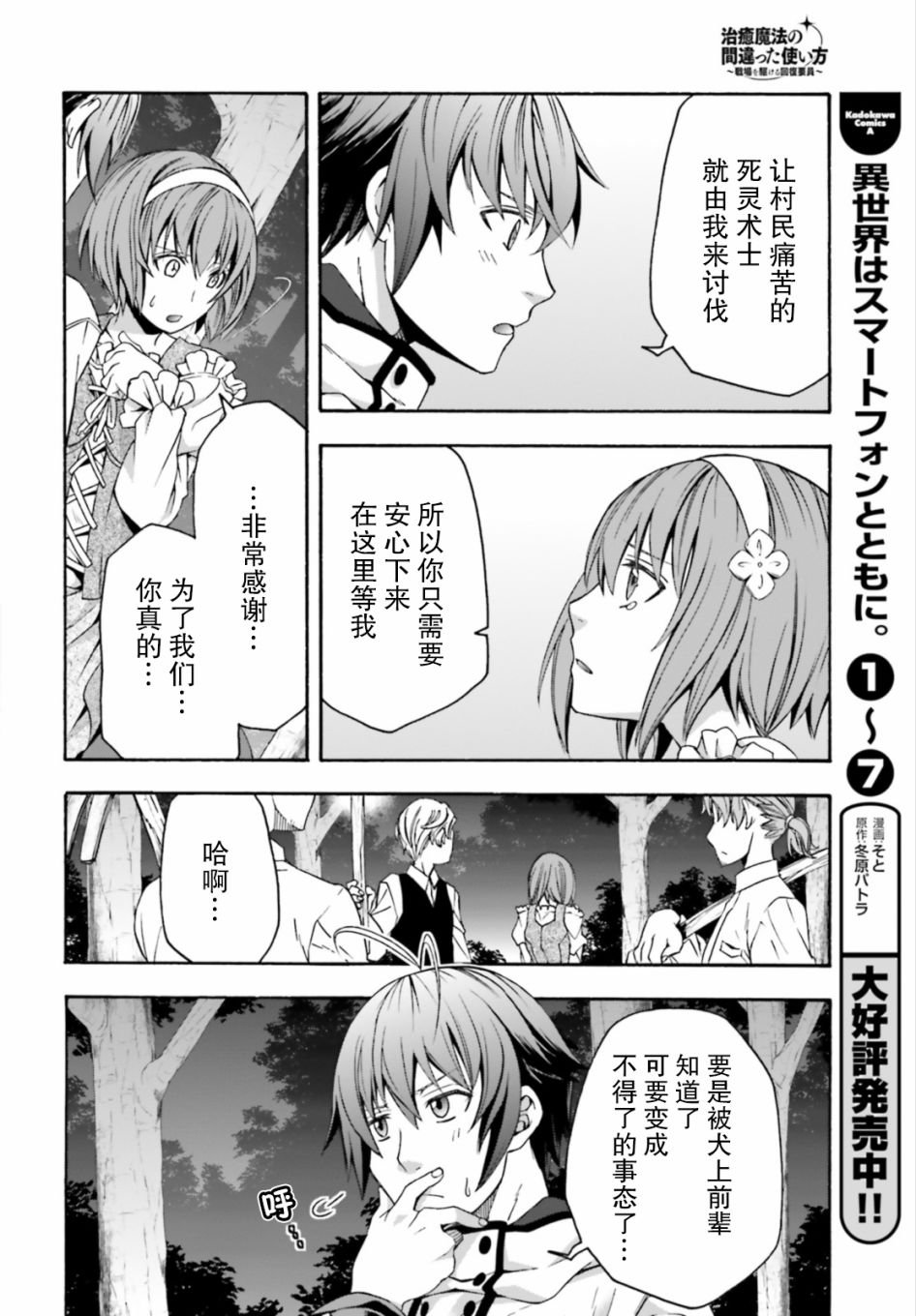 第30话