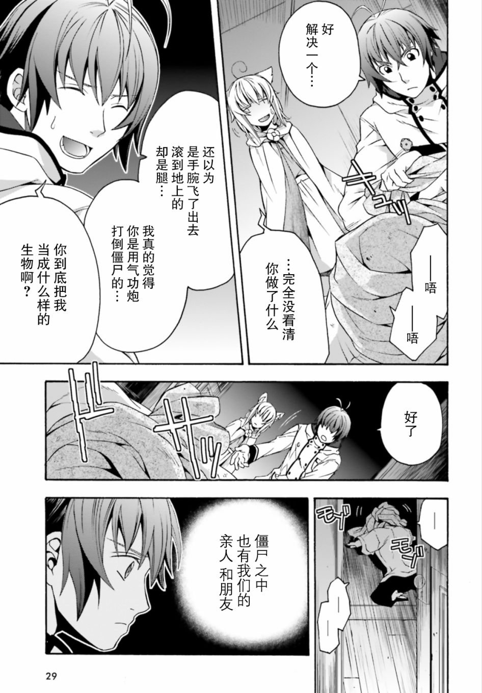 第30话