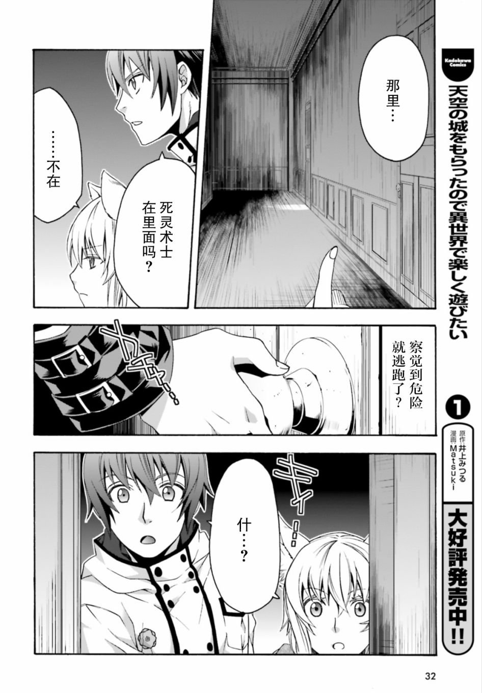 第30话