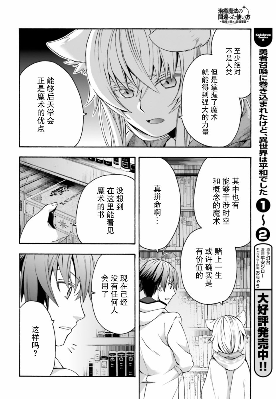 第30话