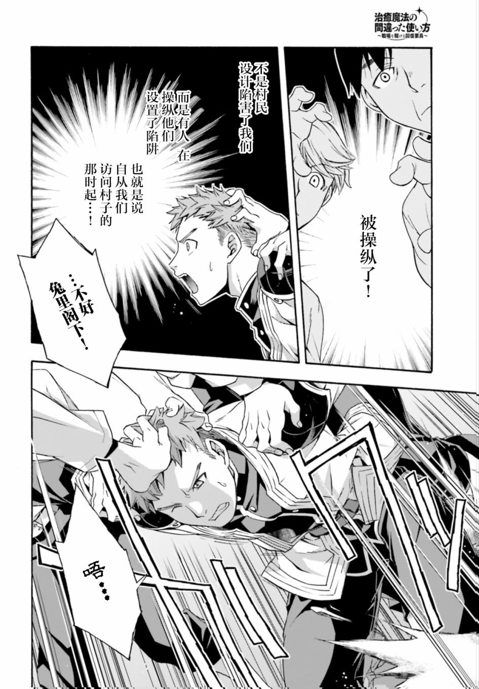 第30话