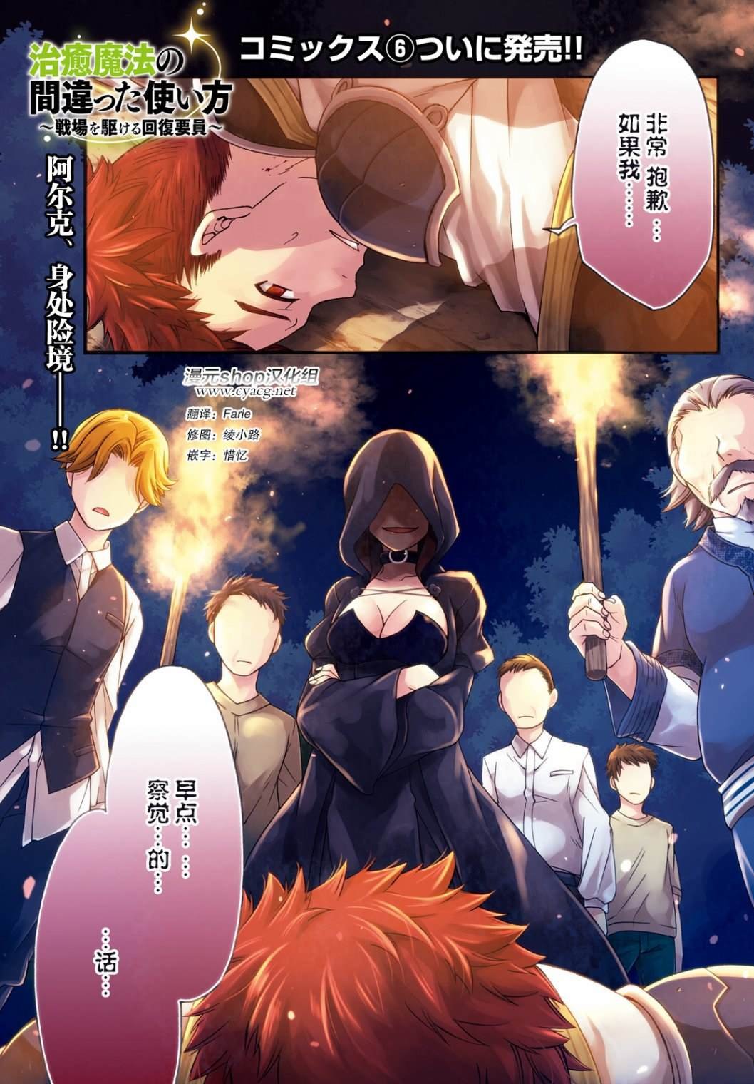 第31话