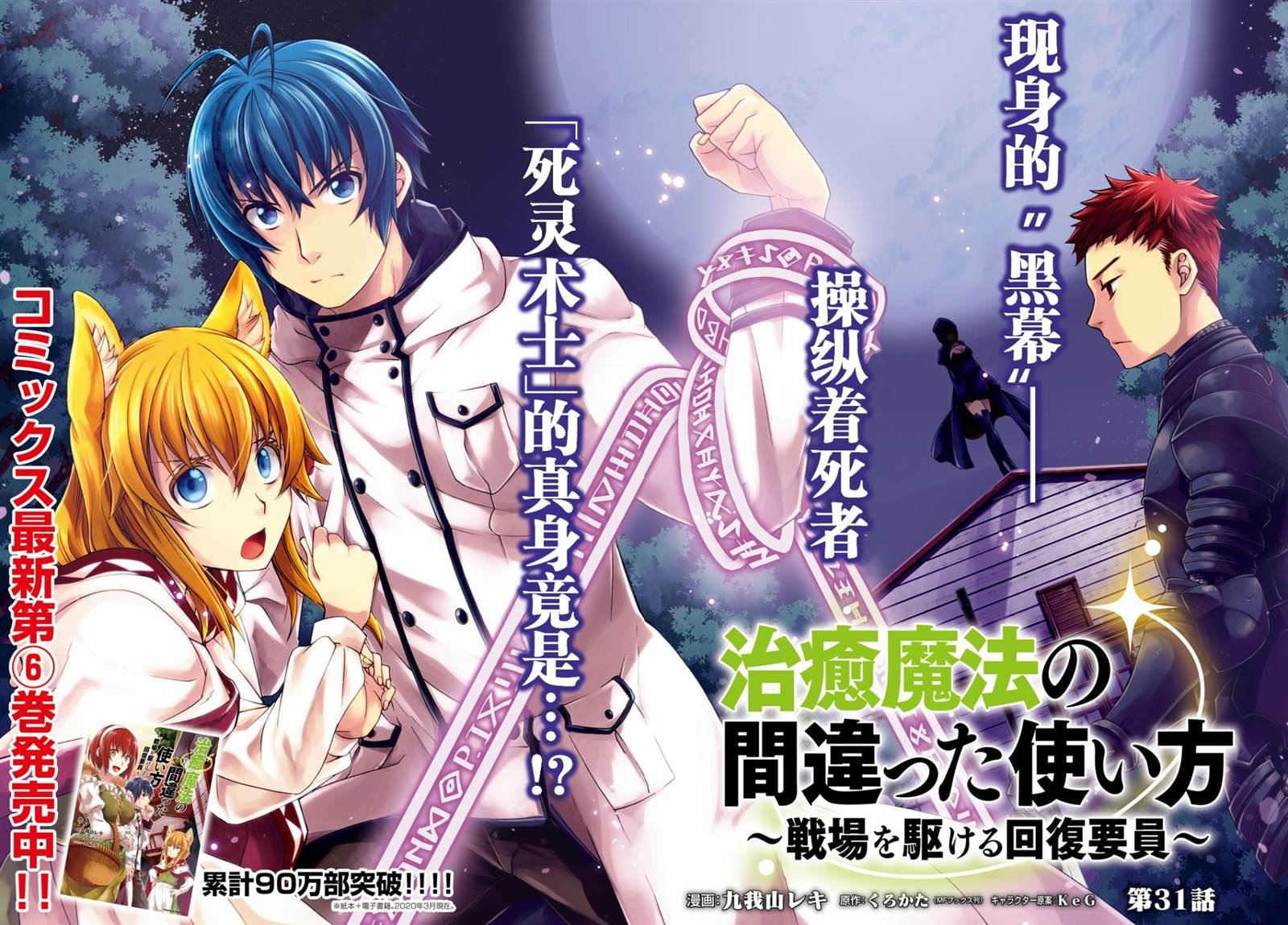 第31话