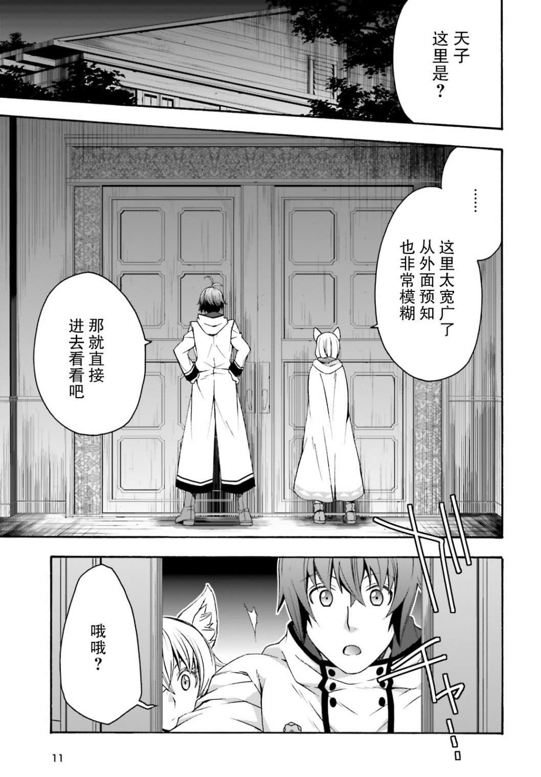 第31话