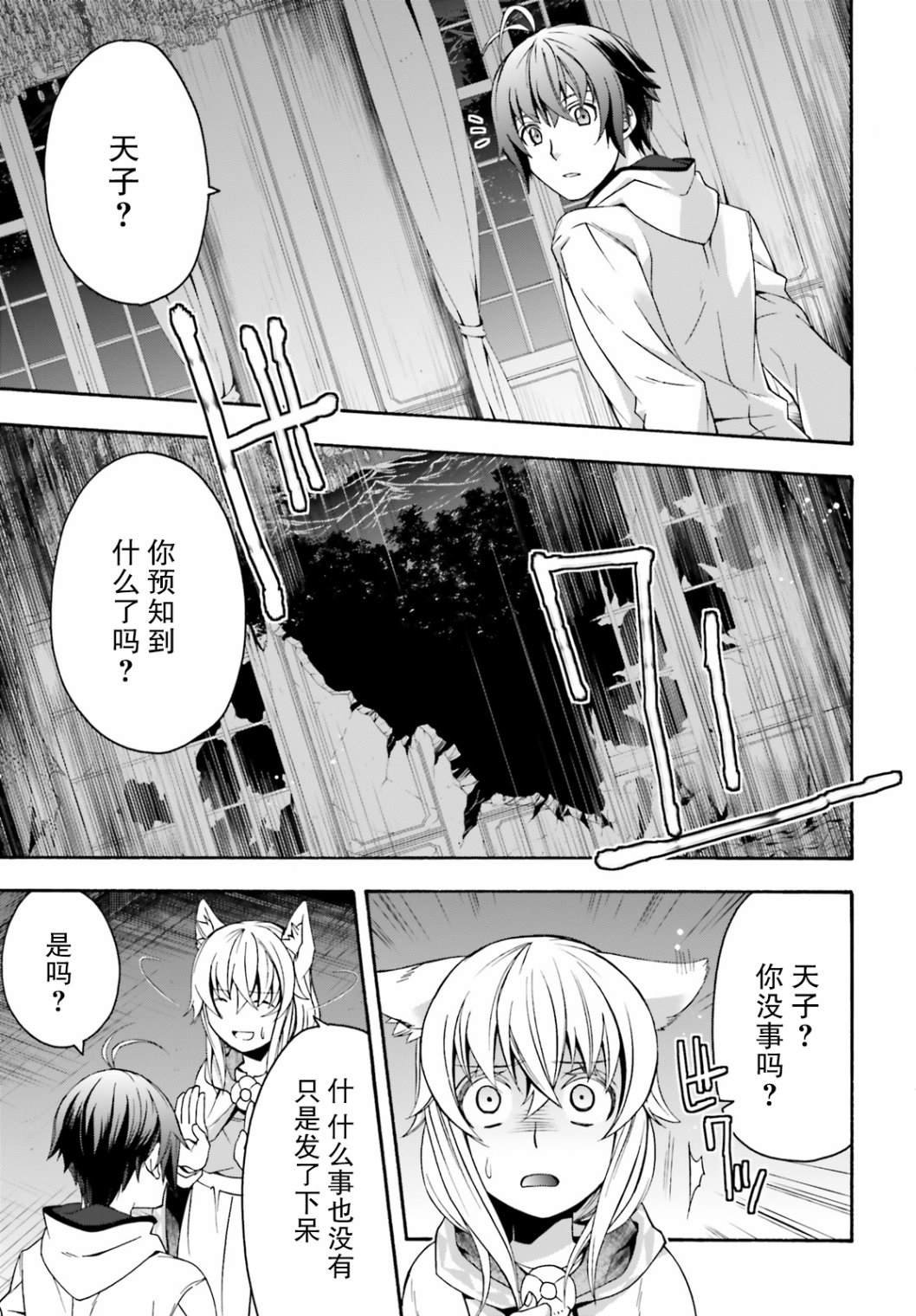 第31话