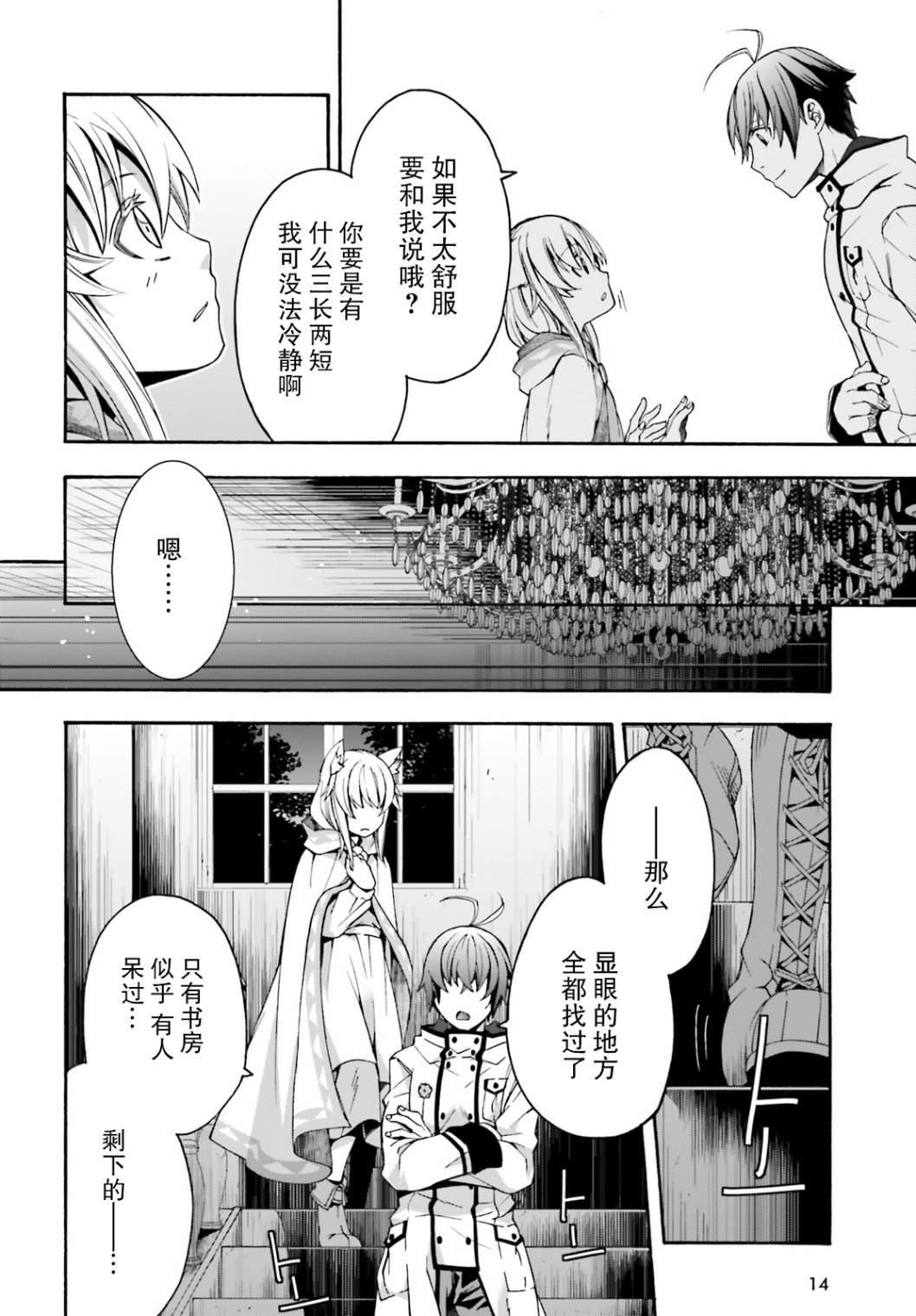 第31话
