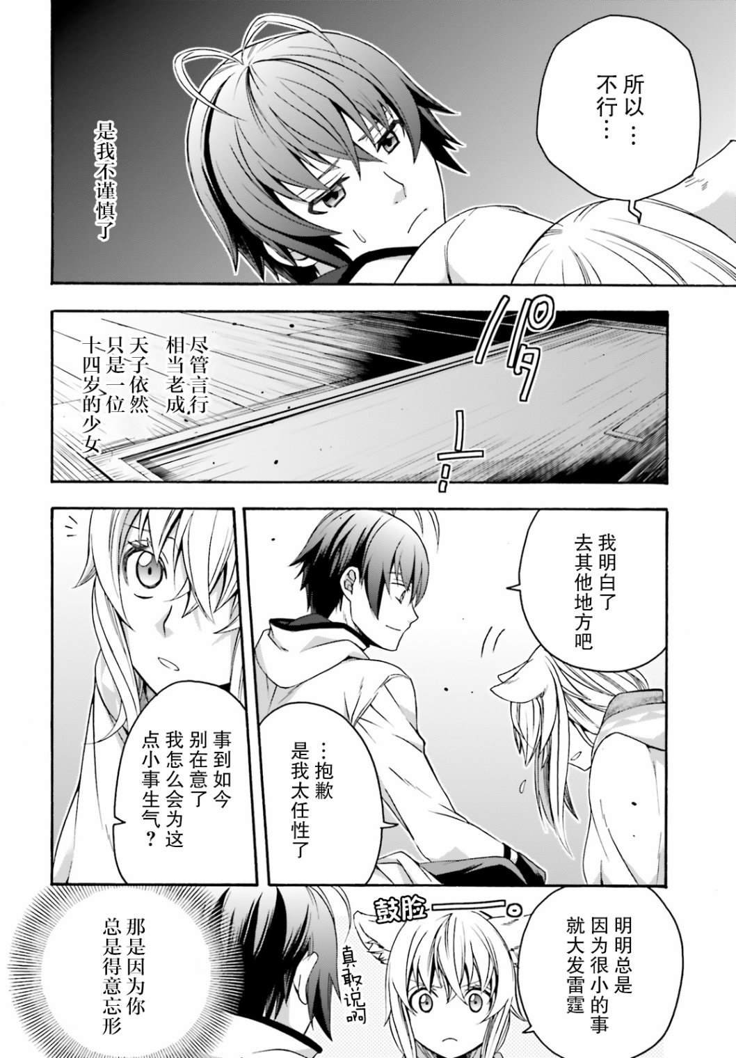 第31话