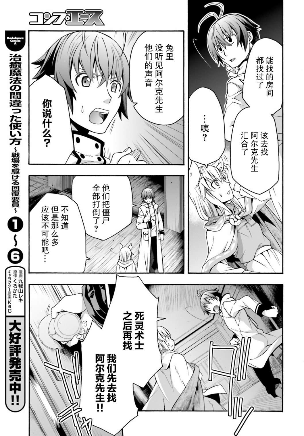 第31话