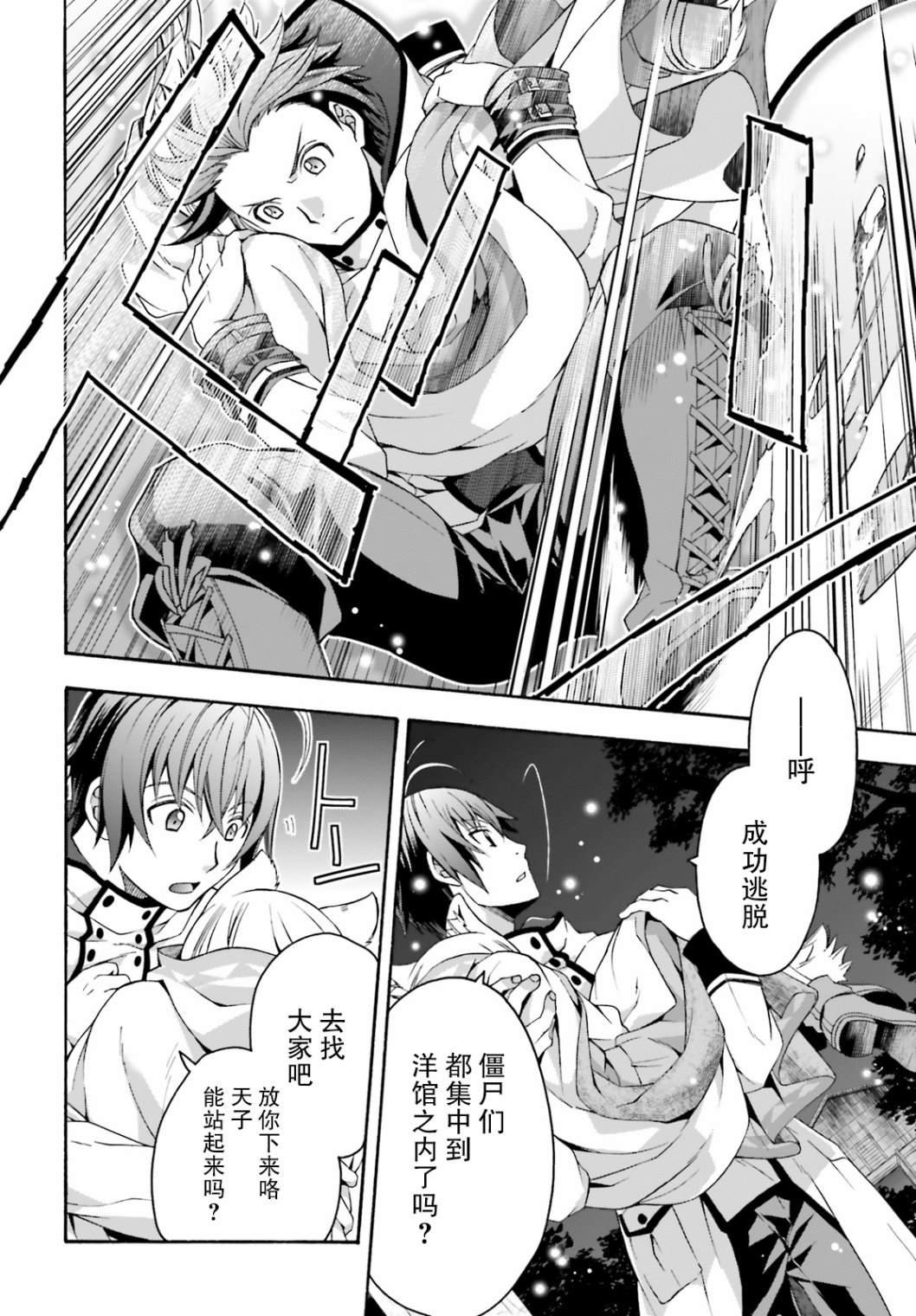 第31话