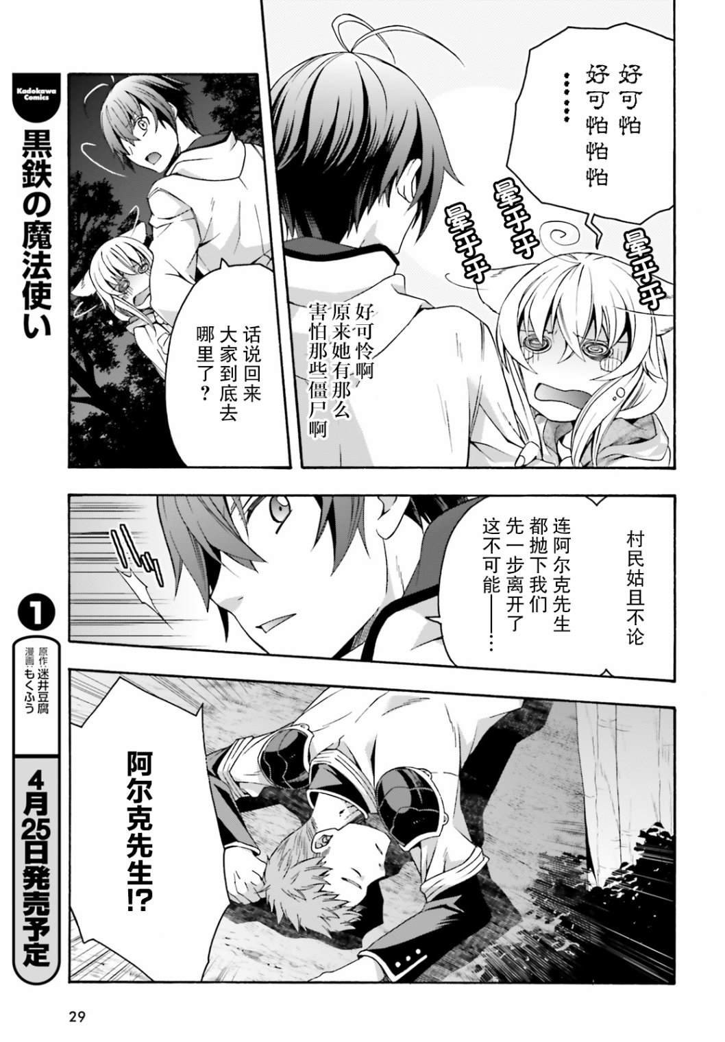 第31话