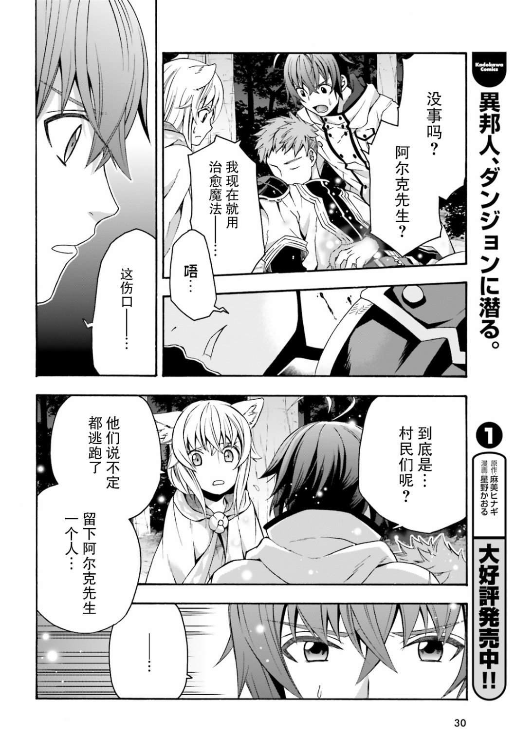 第31话