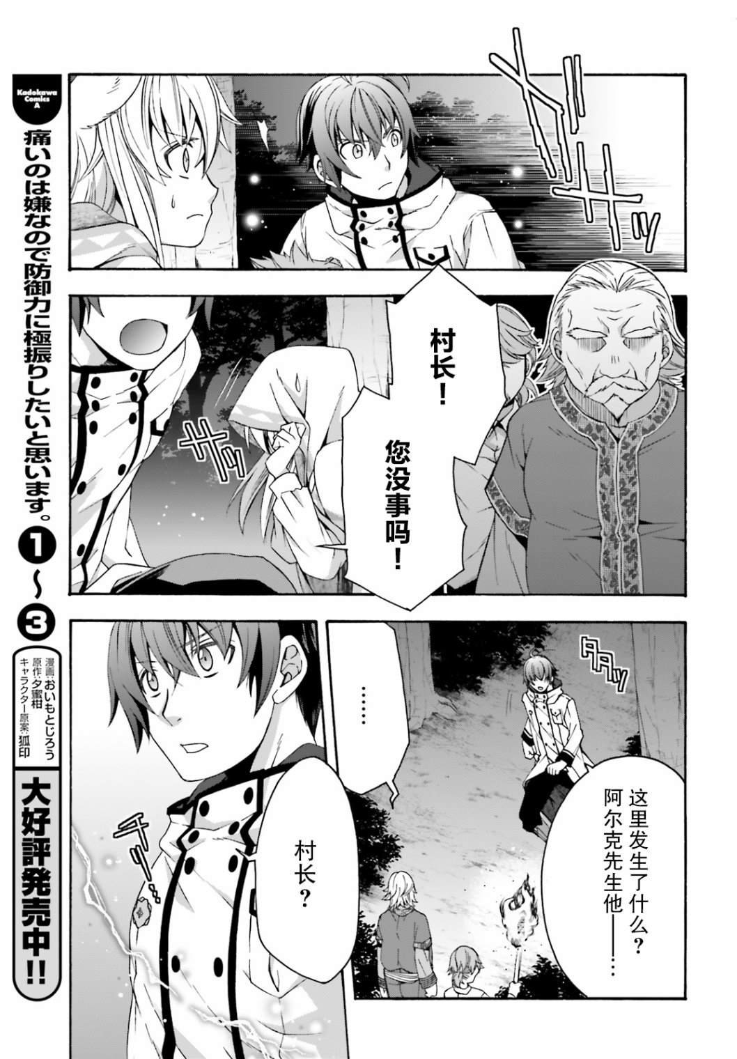 第31话