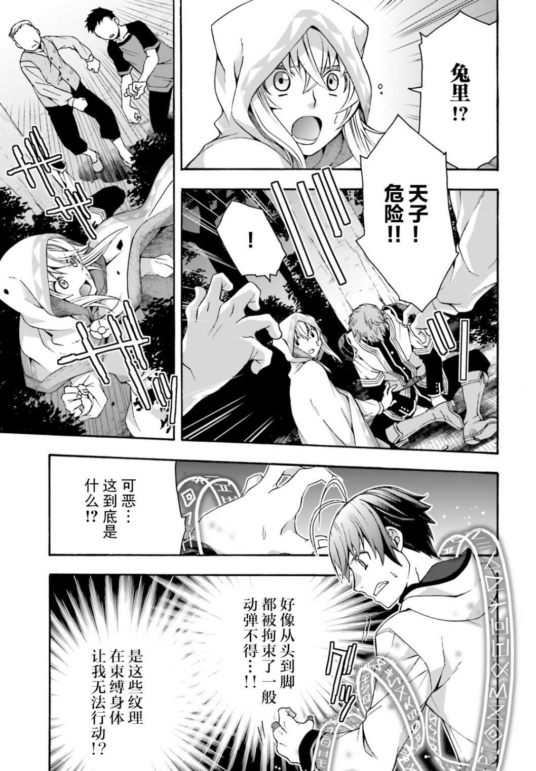 第31话