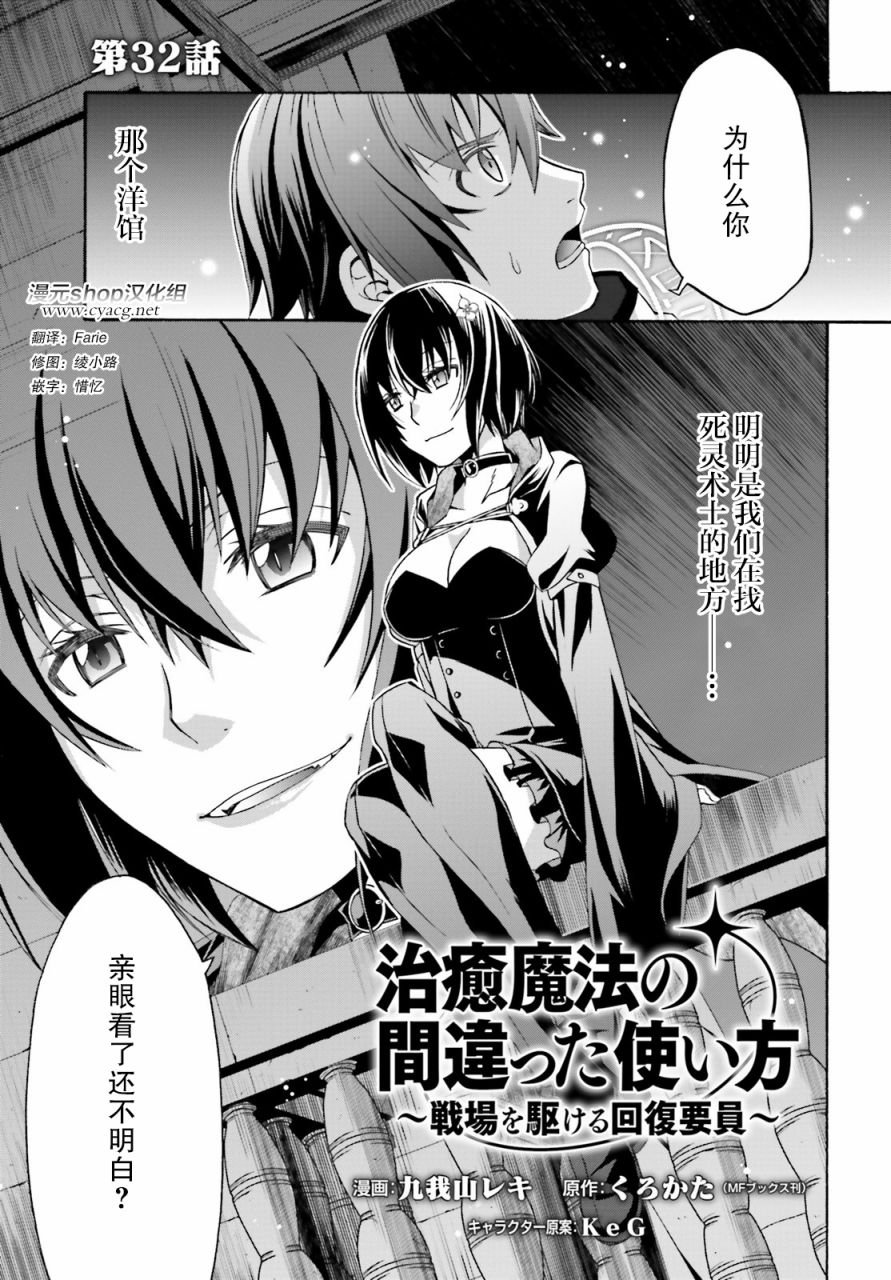 第32话