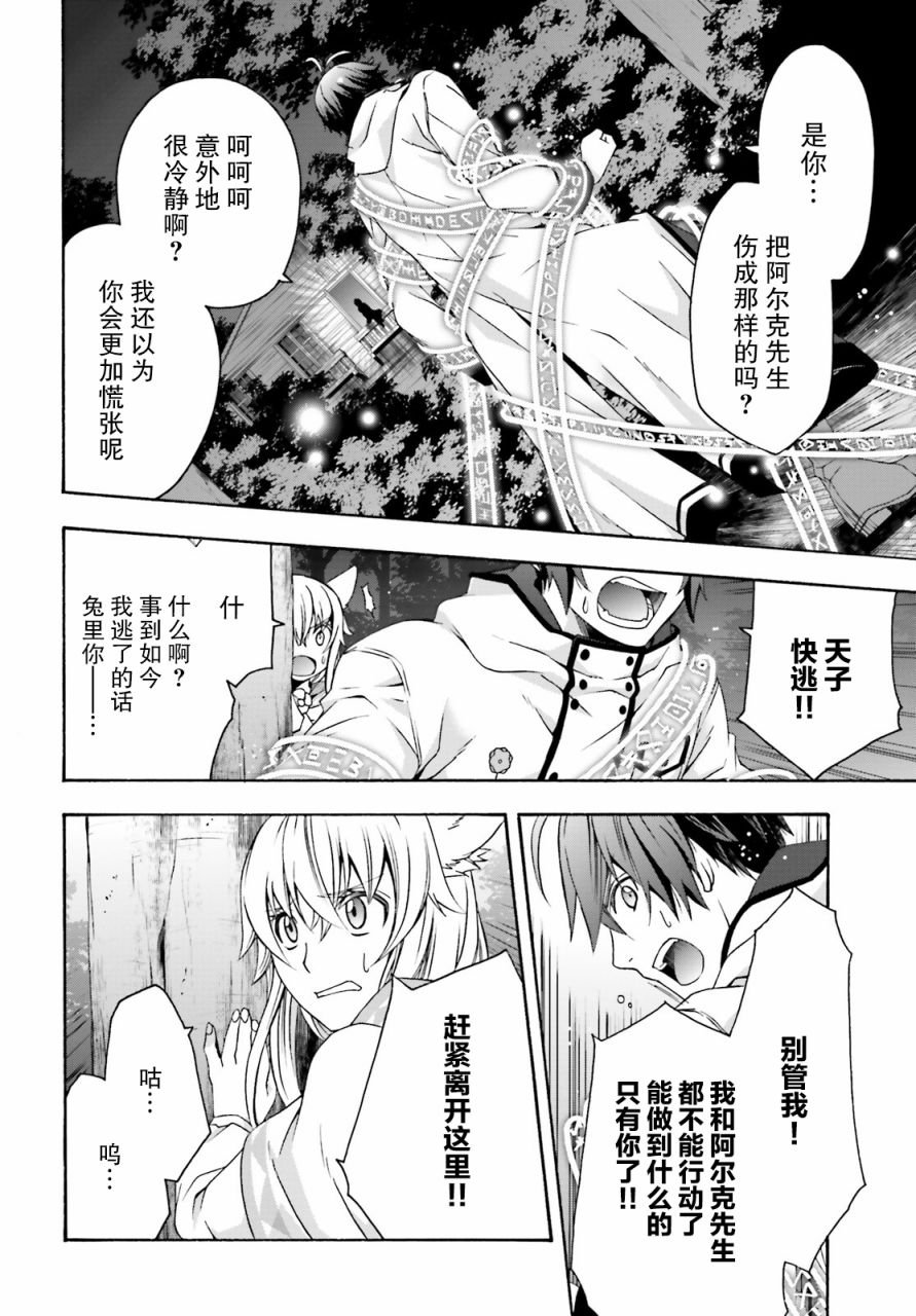 第32话
