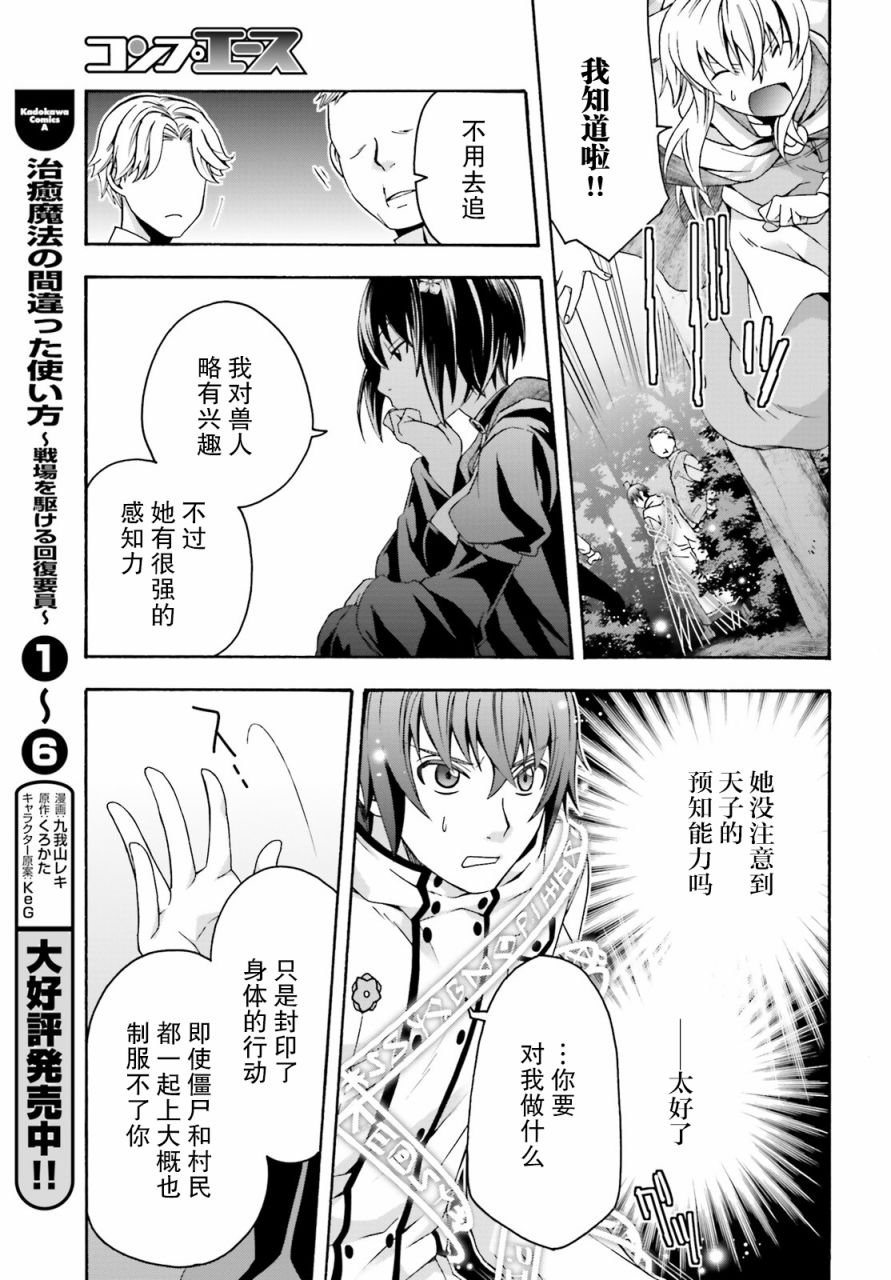 第32话