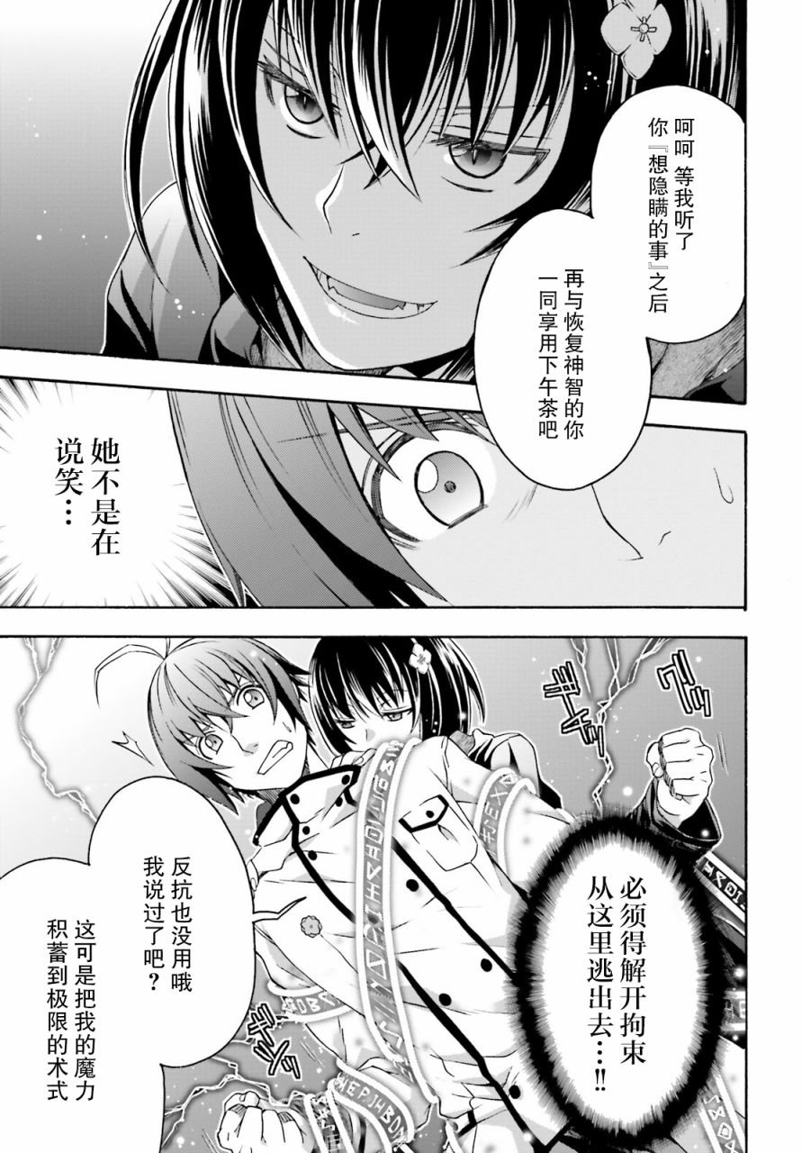 第32话