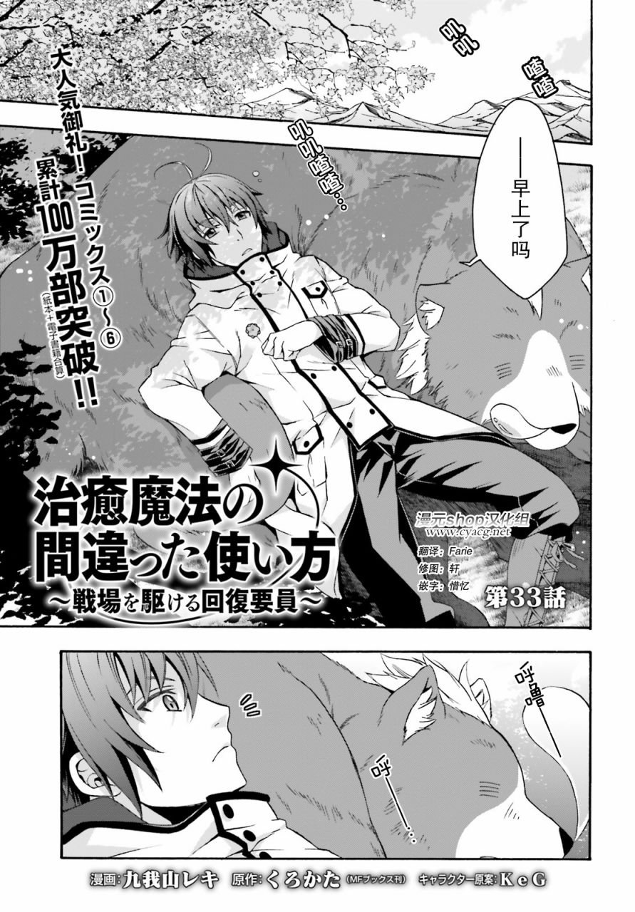 第33话