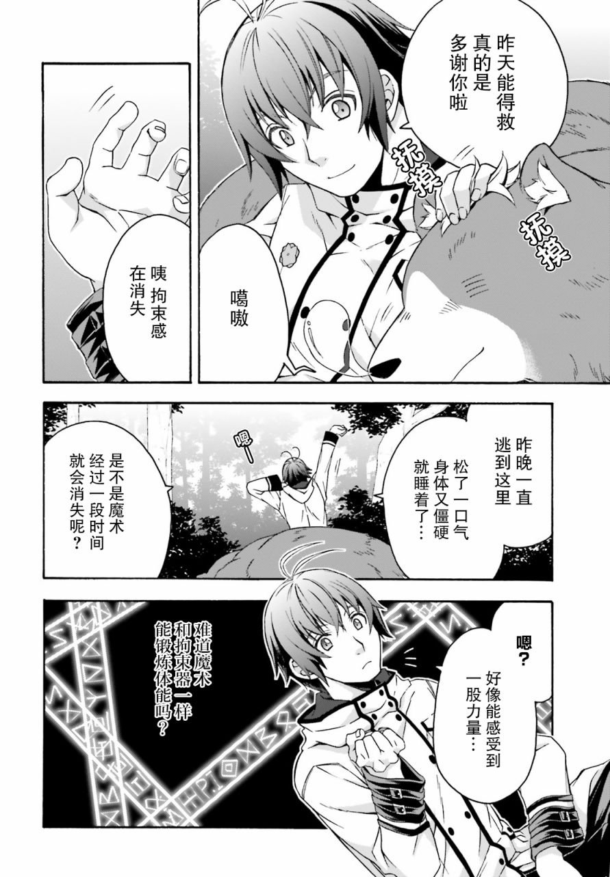 第33话