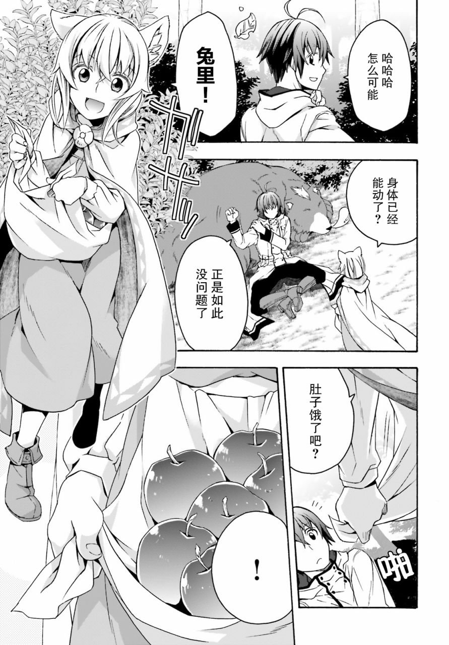 第33话