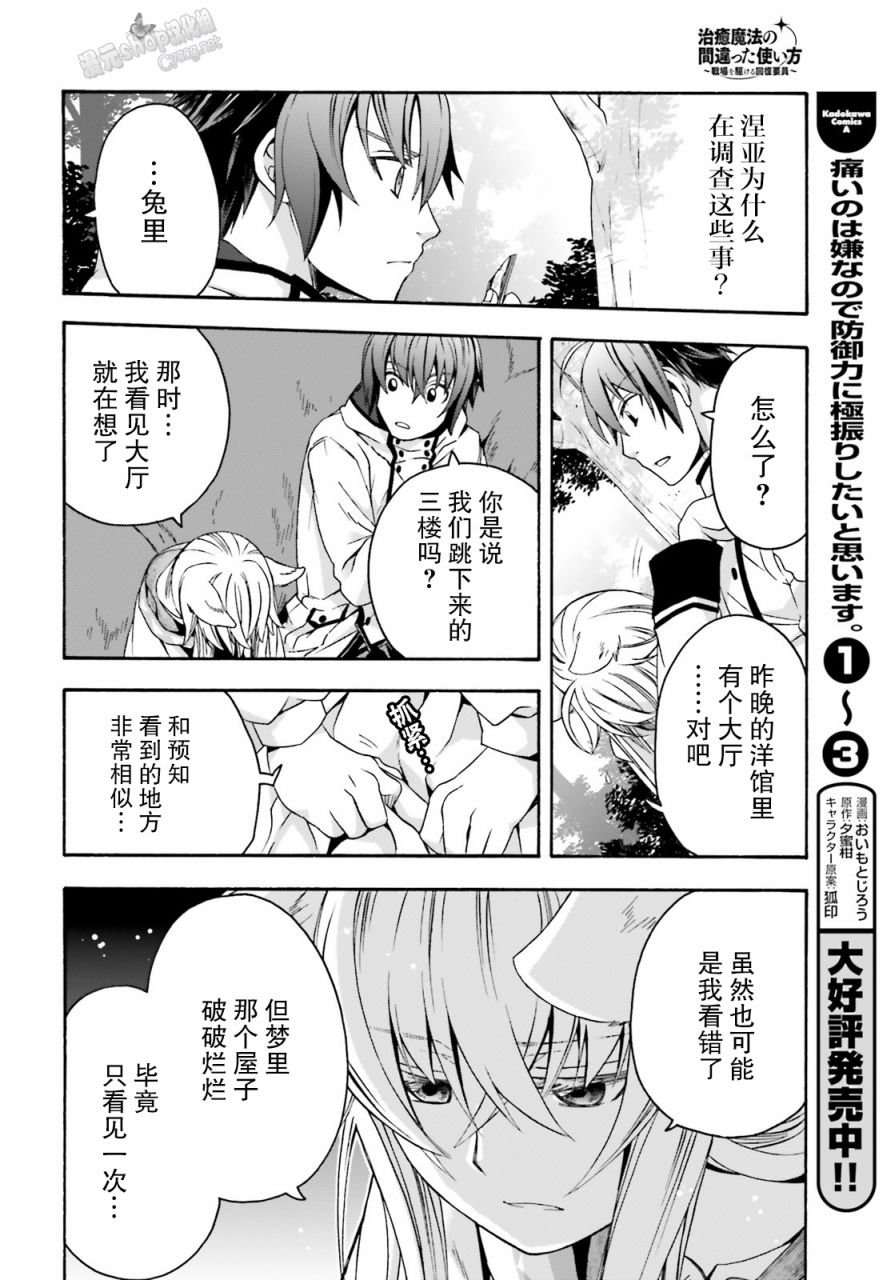 第33话
